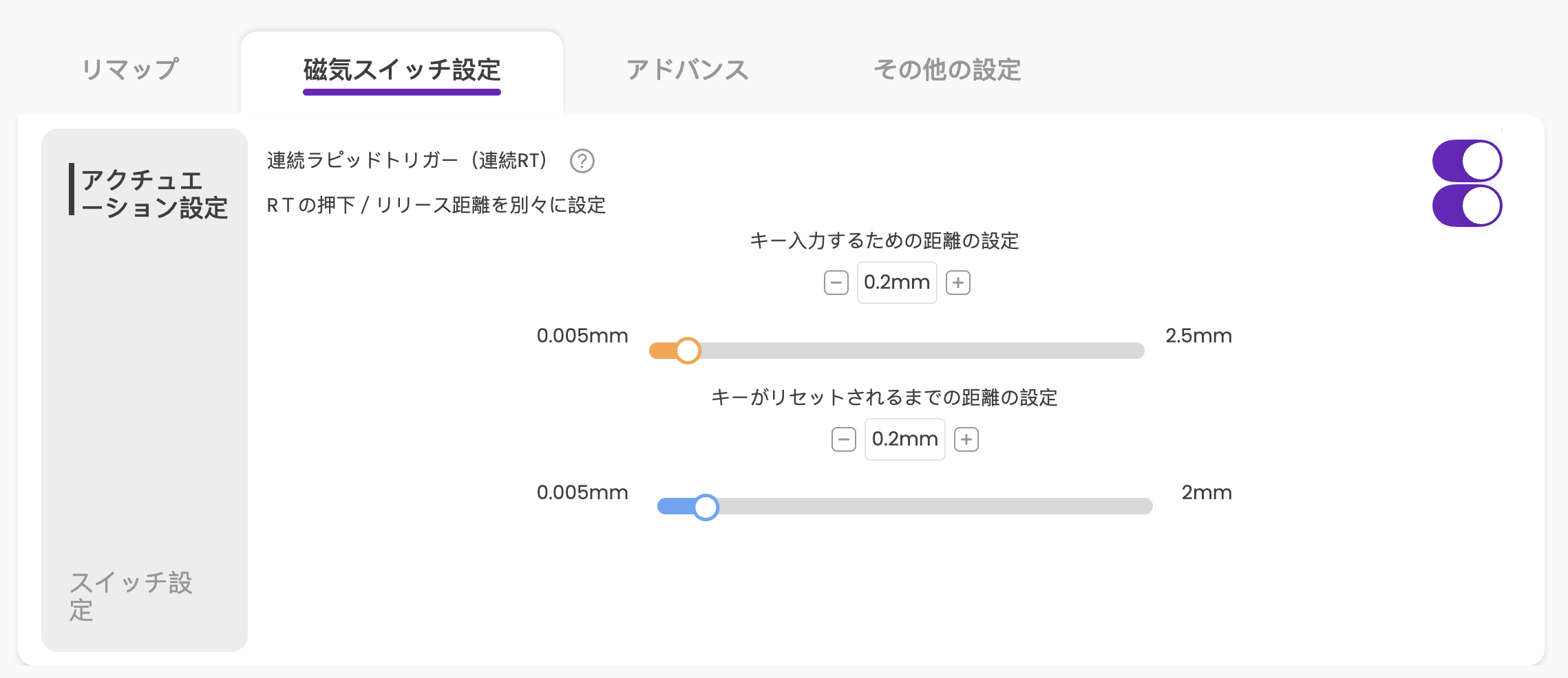押下とリリースを別々に設定